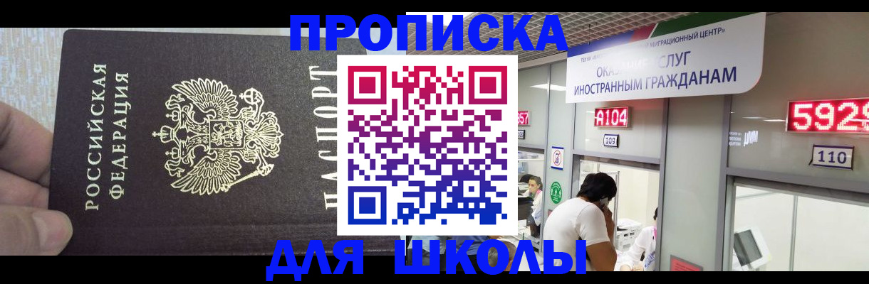 прописка регистрация в Нальчике