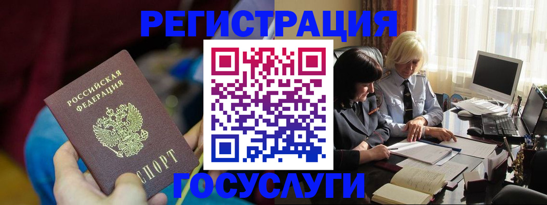 временная регистрация госуслуги в Нальчике