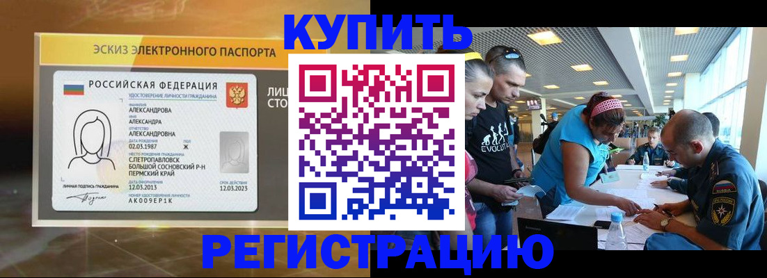 прописка для школы в Нальчике